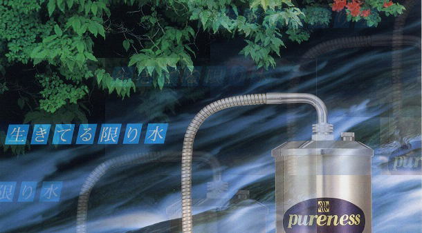 株式会社名宏 ウェブサイトショップ ピュアネス 浄水器 おいしい お水